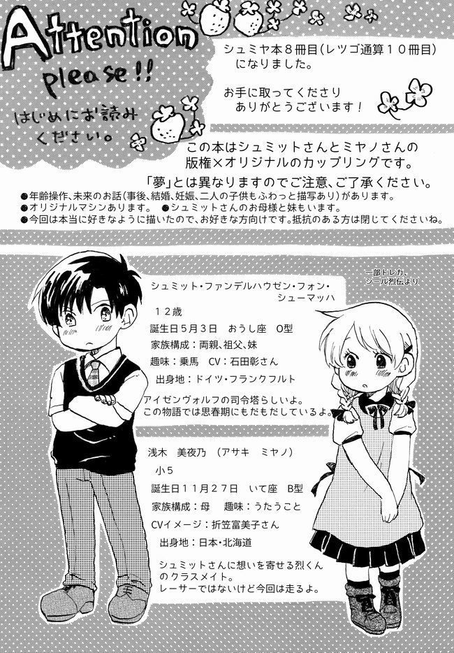 ハルモーニウムの詩【集大成本】