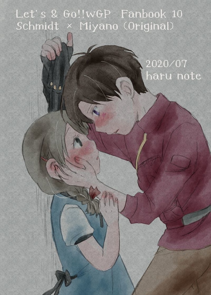 ハルモーニウムの詩【集大成本】