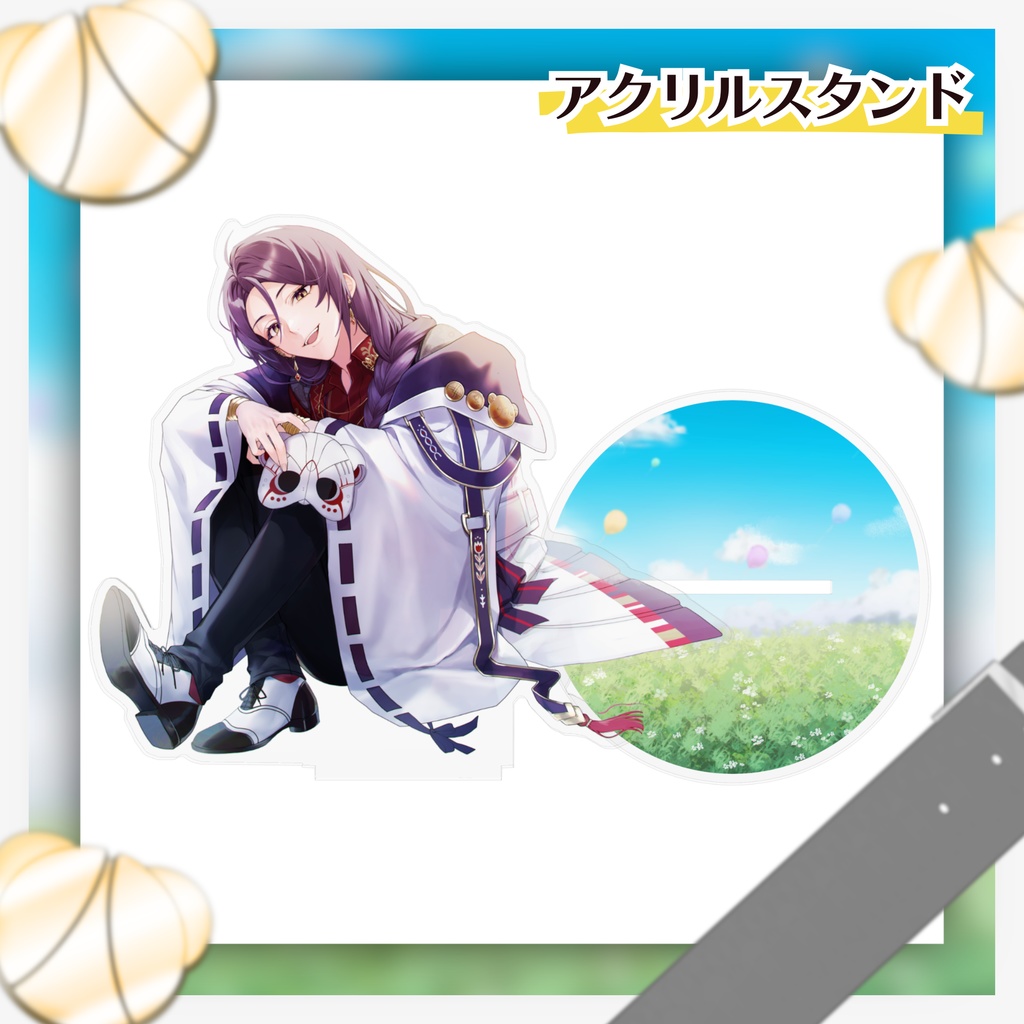 【期間限定】氏無しぶ一周年記念アクリルスタンド
