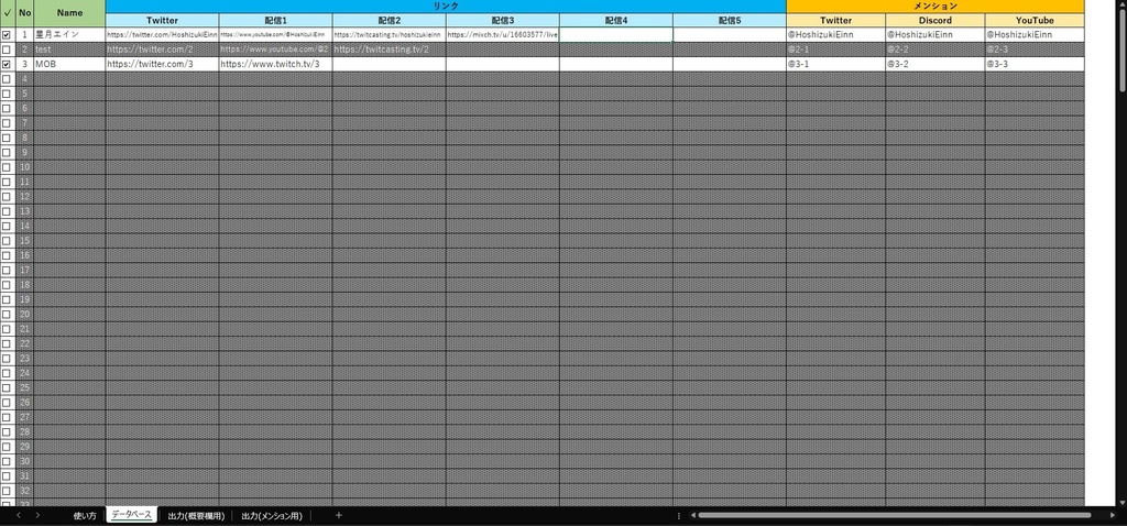 【無料】概要欄作成支援ツール