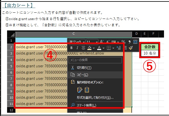 【無料】SteamIDをホワイトリスト登録形式に変換するツール【RUST鯖主用】