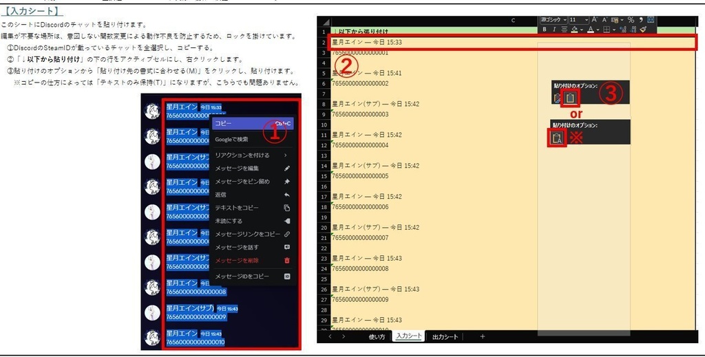 【無料】SteamIDをホワイトリスト登録形式に変換するツール【RUST鯖主用】