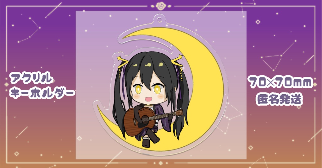 【匿名発送】なつめやみやのアクリルキーホルダー【第１弾】