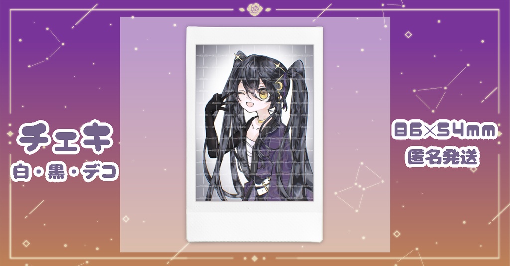 【匿名発送】なつめやみやのチェキ ３枚１セット【第２弾】