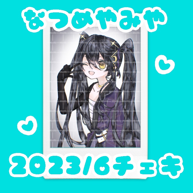 【匿名発送】なつめやみやのチェキ ３枚１セット【第３弾】