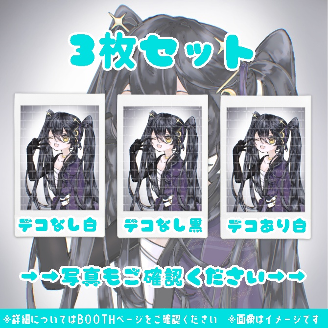 【匿名発送】なつめやみやのチェキ 3枚1セット【第3弾】