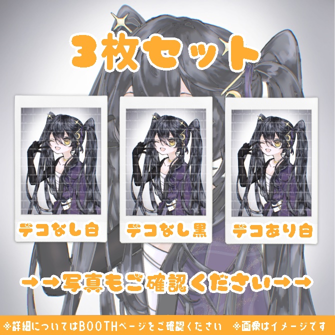 【23/07】なつめやみやのチェキ 3枚1セット【匿名発送】