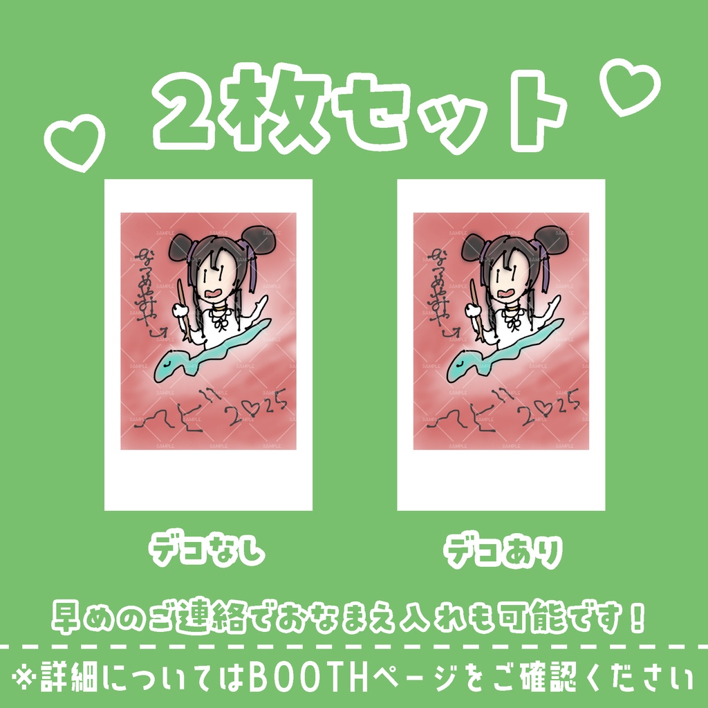 【25/01】なつめやみやのヘビ年チェキ風カード☆2枚1セット【匿名発送】