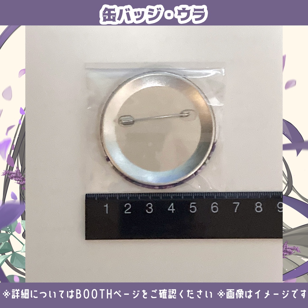 【匿名発送】缶バッジ【なつめやみや¦活動5周年&誕生日記念】