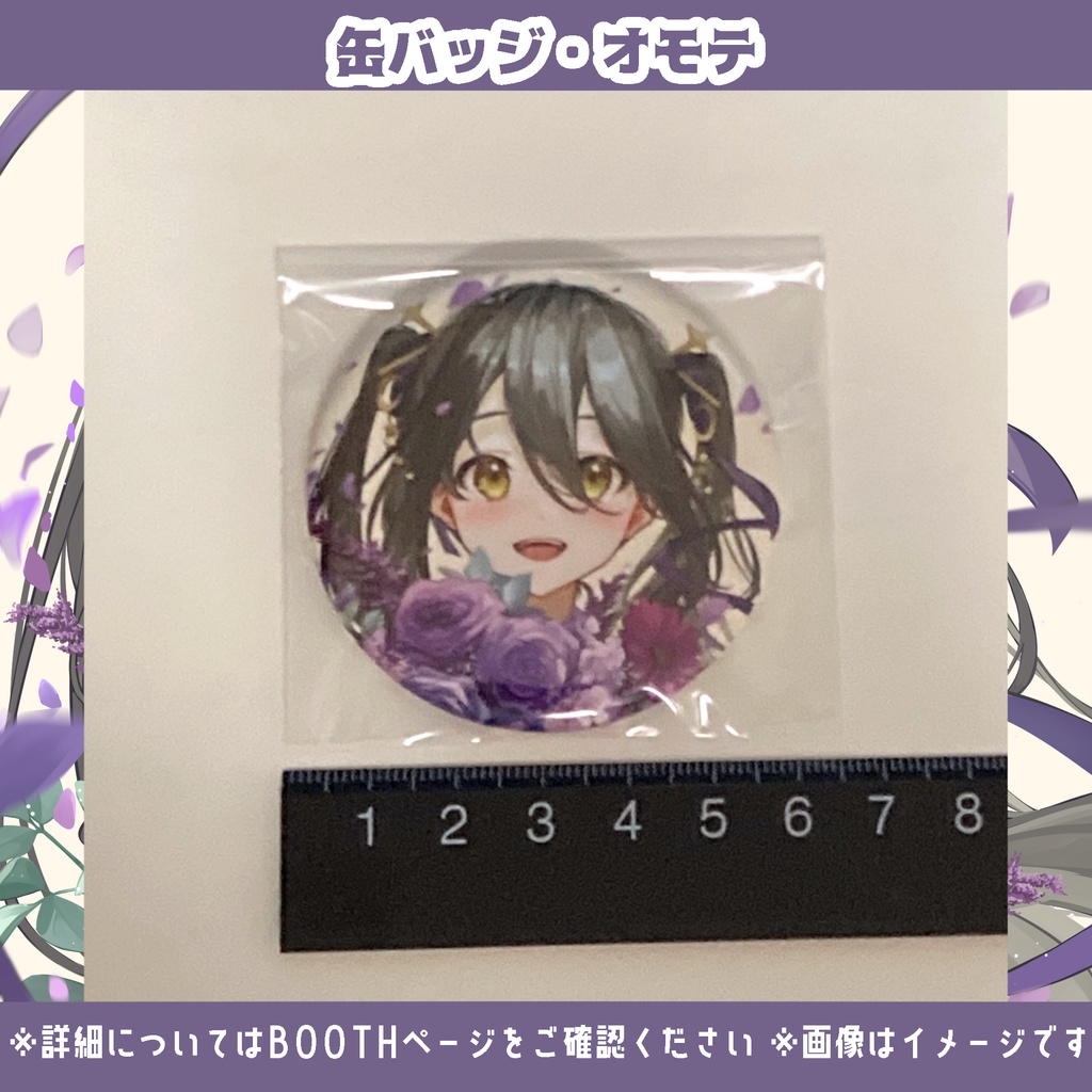 【匿名発送】缶バッジ【なつめやみや¦活動5周年&誕生日記念】