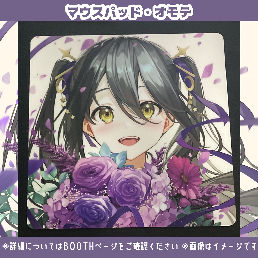 【匿名発送】マウスパッド【なつめやみや¦活動5周年&誕生日記念】