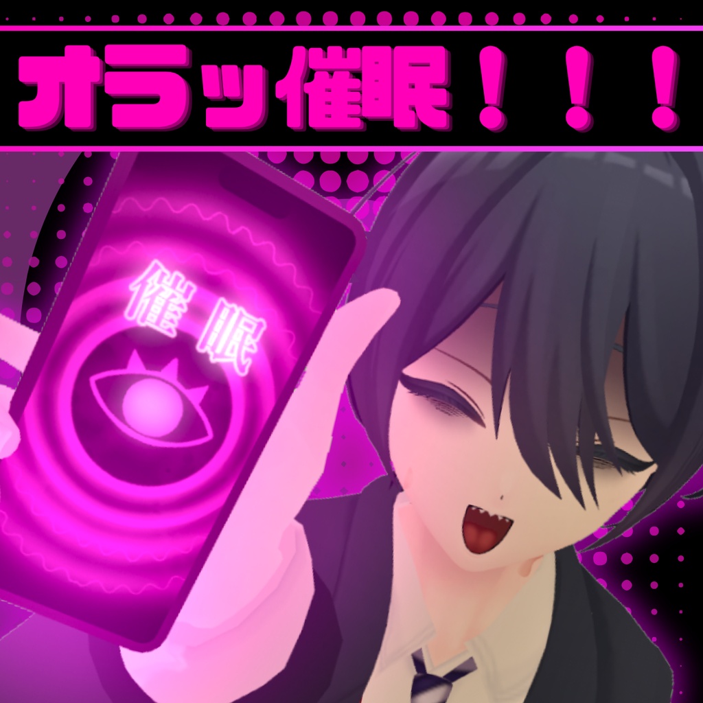 【灰くん専用】催眠スマホテクスチャ