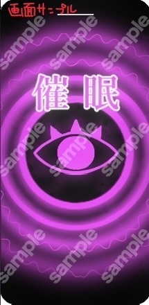 【灰くん専用】催眠スマホテクスチャ