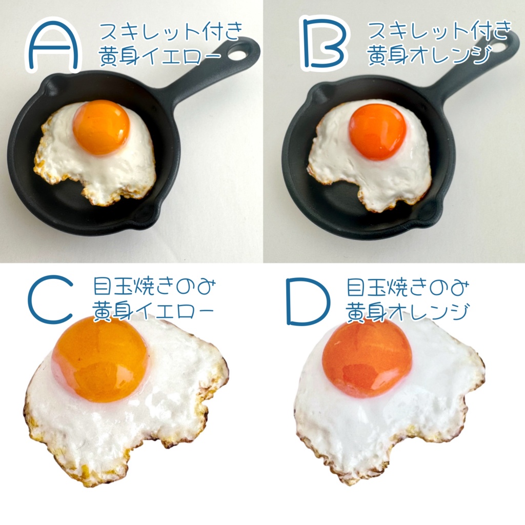 目玉焼きミニスキレット