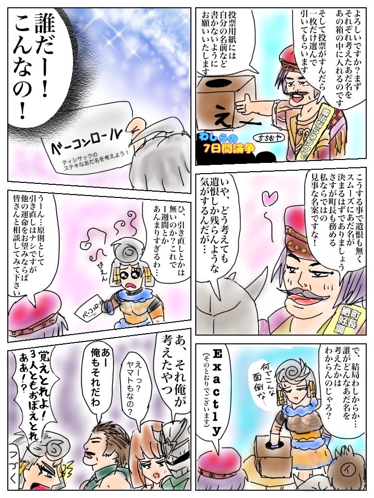くるくる回る生き物の性(サガ) ちちおや漫画集