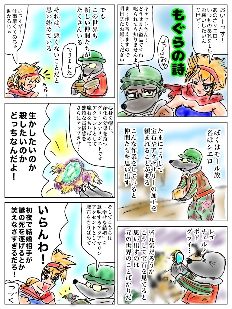 くるくる回る生き物の性(サガ) ちちおや漫画集