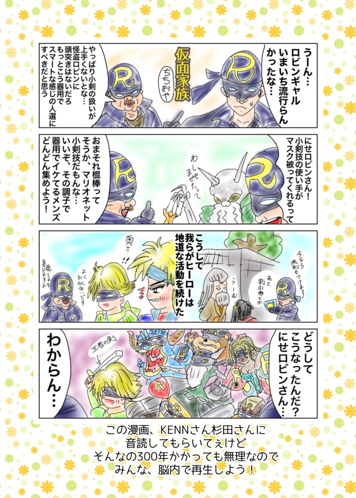 ジュエル泥棒常習犯 ちちおや漫画集 40kara Ambitious Booth