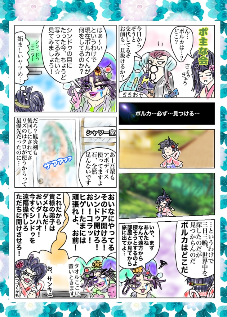 オルロワ先生 〜ちちおや漫画集3〜