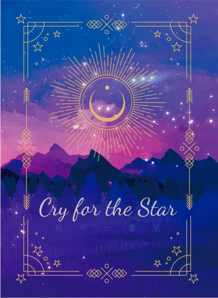 Cry for the star