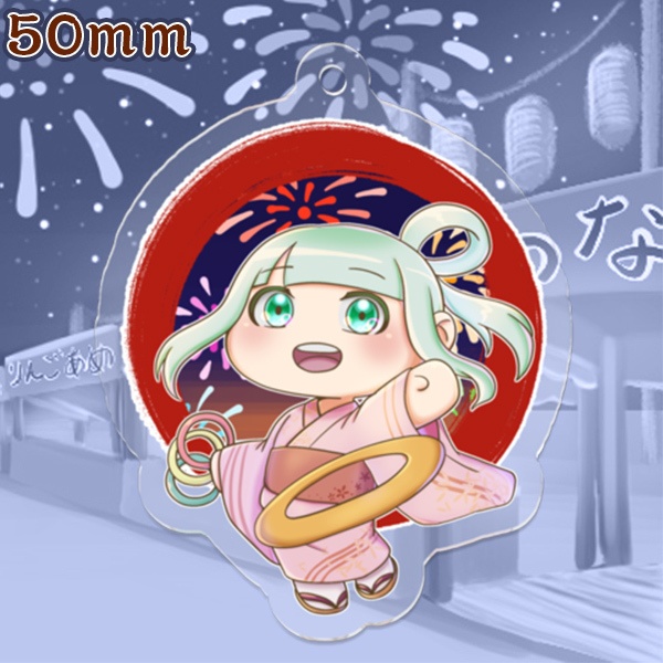 輪投げしよ!(アクリルキーホルダー)