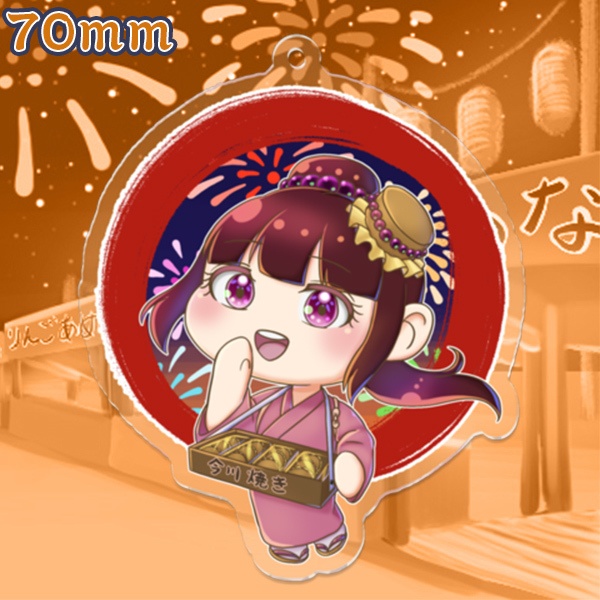 今川焼きはいかがですか?(アクリルキーホルダー)