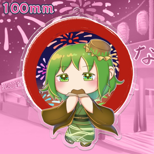 はむっ。(アクリルキーホルダー)