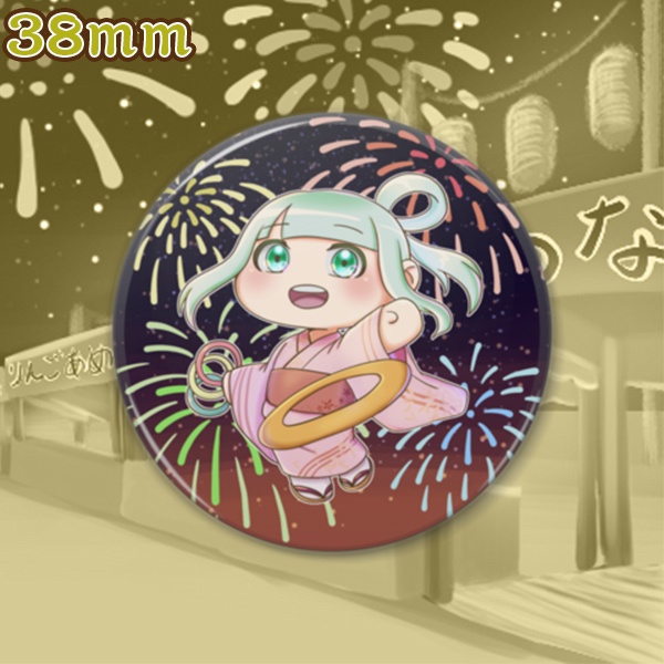 輪投げしよ!(缶バッジ)