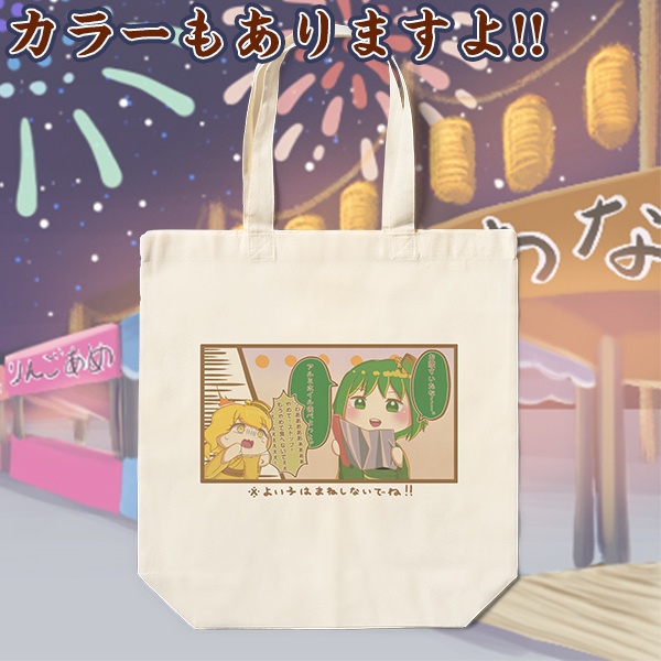 アルミホイルは食べ物じゃないって何度も言ってるのに!!(エコバッグ)