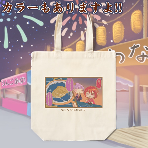 生き生きしてて美味しそうだった。(エコバッグ)