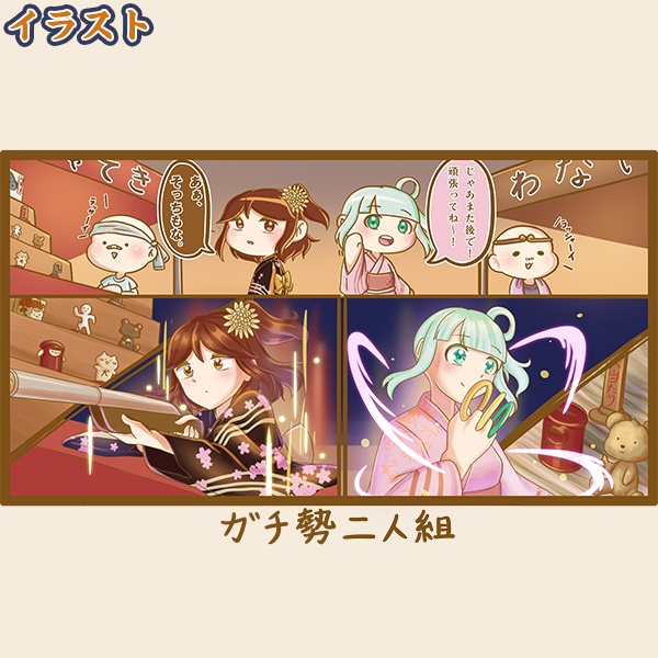 遊びを極めたら…(エコバッグ)