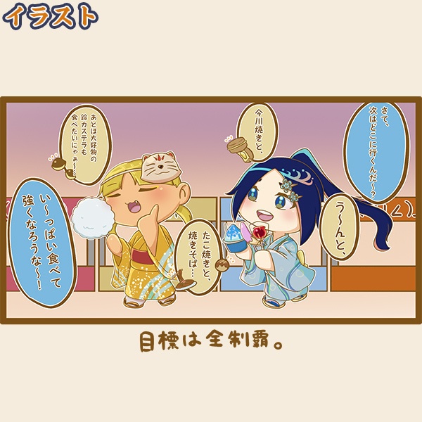 食べ盛りなのかな?(エコバッグ)