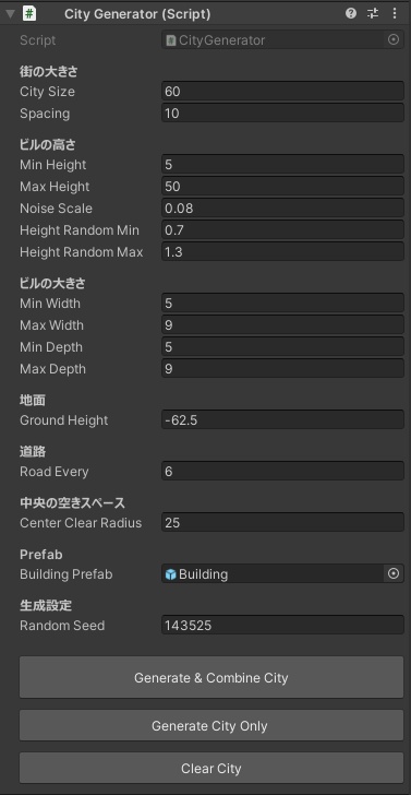 SimpleCityGenerator
