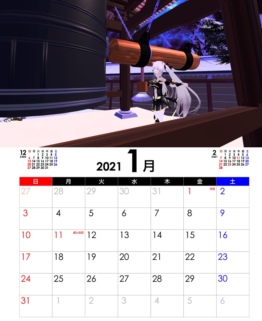 2021年ちびきゃっとカレンダー