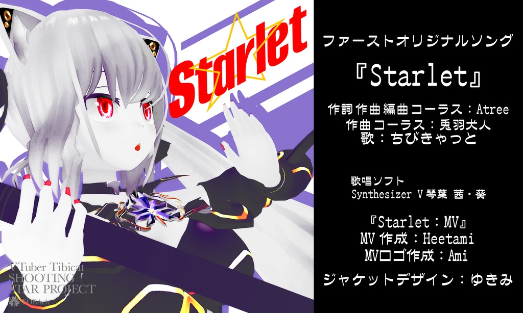 Starlet