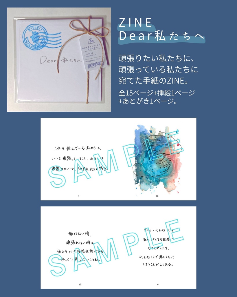 手作りZINE3点セット