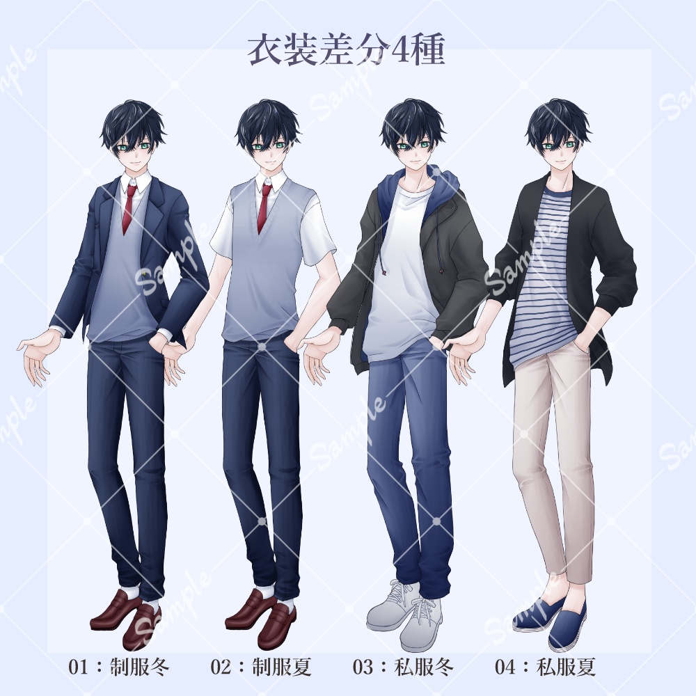 男子高校生 立ち絵素材・男子高校生02【表情差分9種・衣装差分4種】 - 🈂凸 - BOOTH