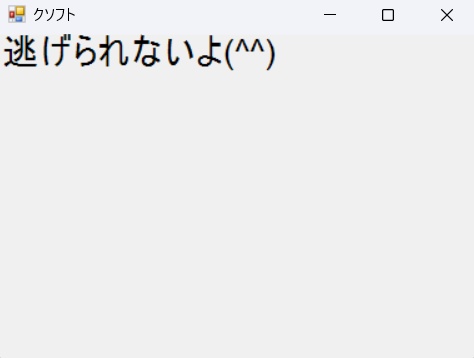 くそソフト