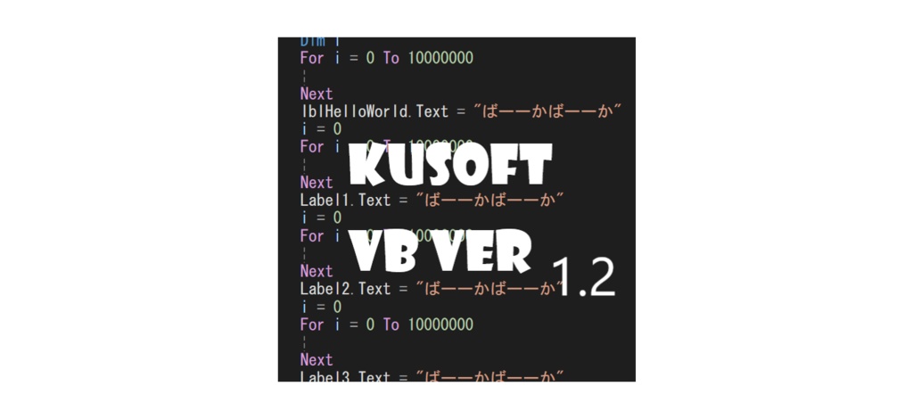 kusoftvbver1.2