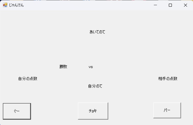 じゃんけん