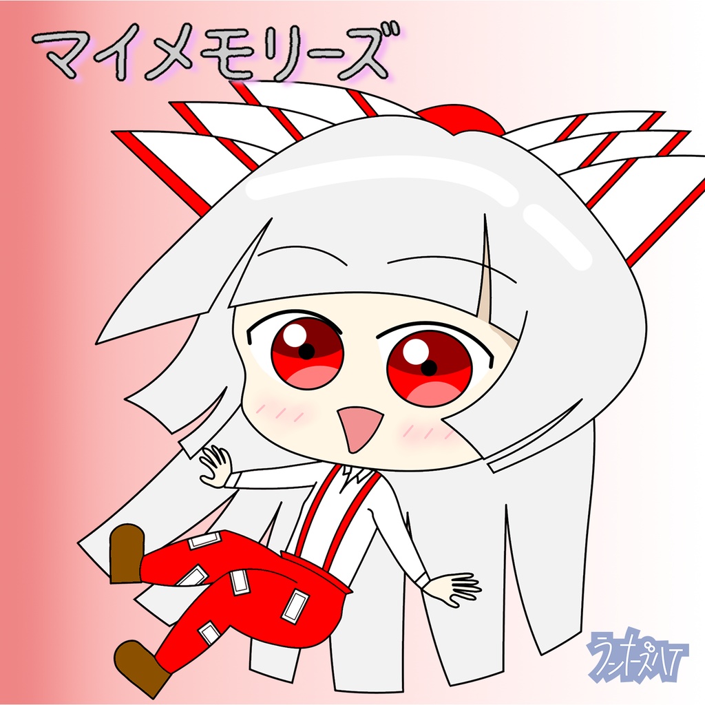 マイメモリーズ（ダウンロード版）東方ボーカルアレンジCD