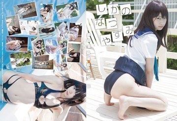 【ダウンロード】しかのなつやすみ　ROM