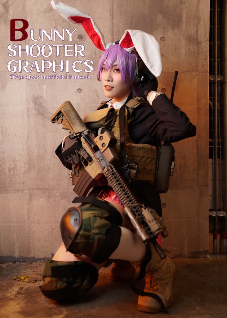 BUNNY SHOOTER GRAPHICS（東方うどんげ写真集）