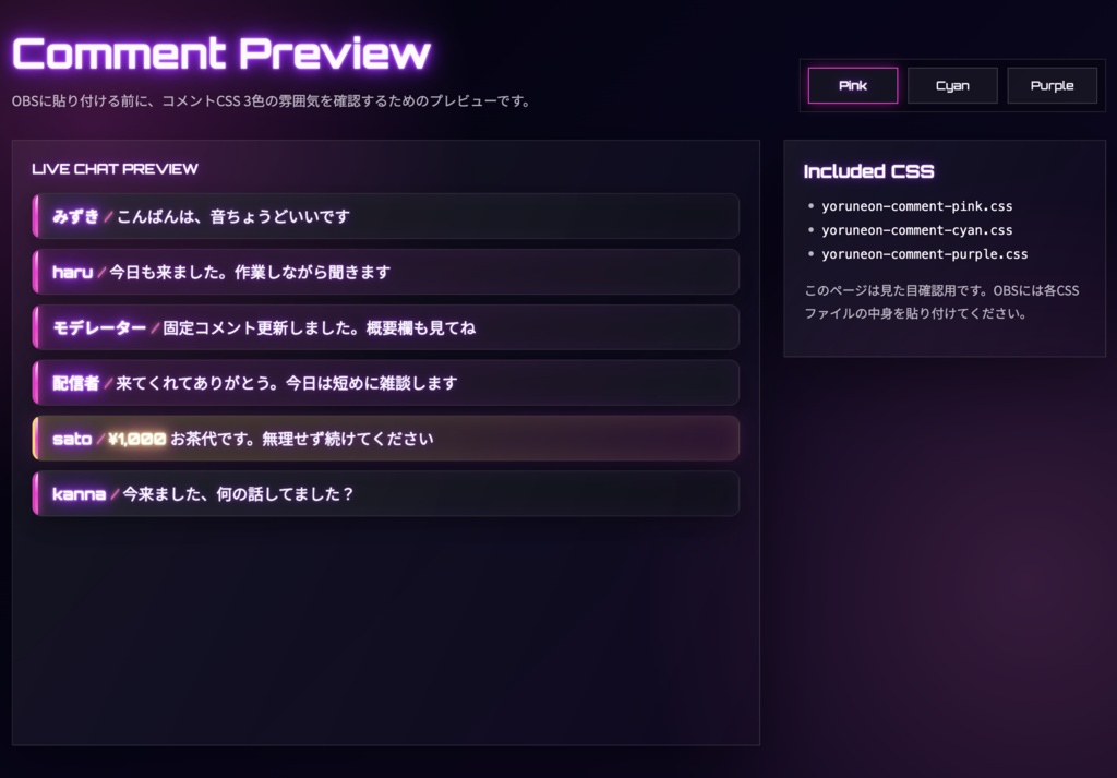 夜neon 配信スターターセット【YouTubeLive / OBS対応】