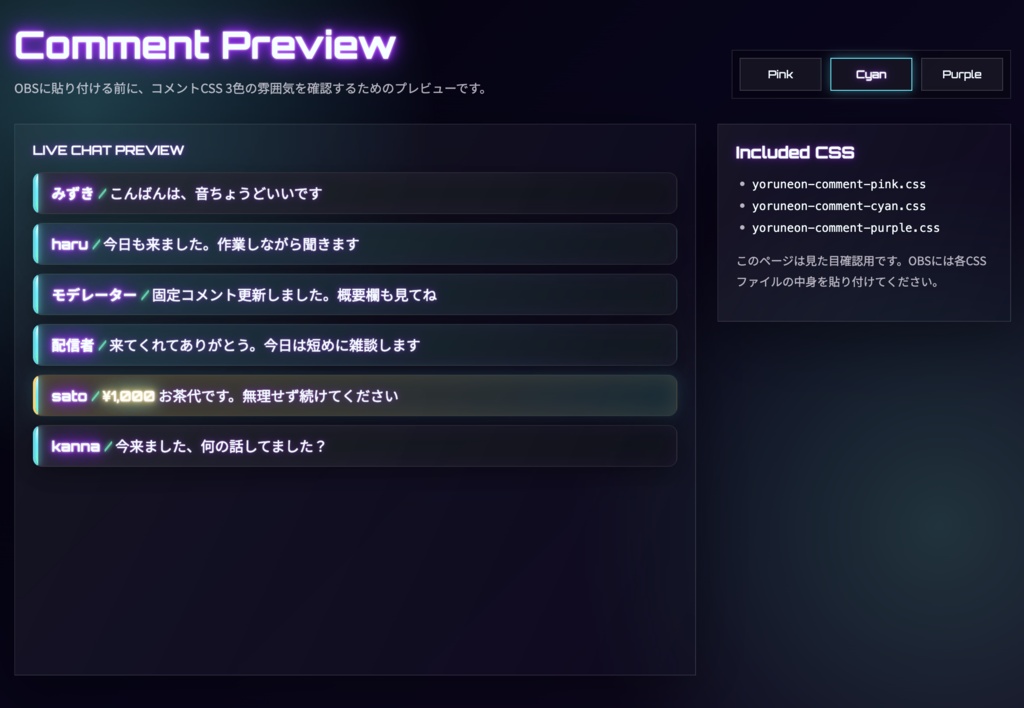 夜neon 配信スターターセット【YouTubeLive / OBS対応】