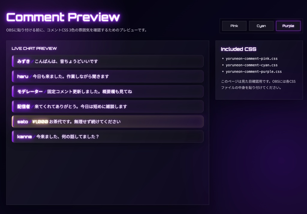 夜neon 配信スターターセット【YouTubeLive / OBS対応】