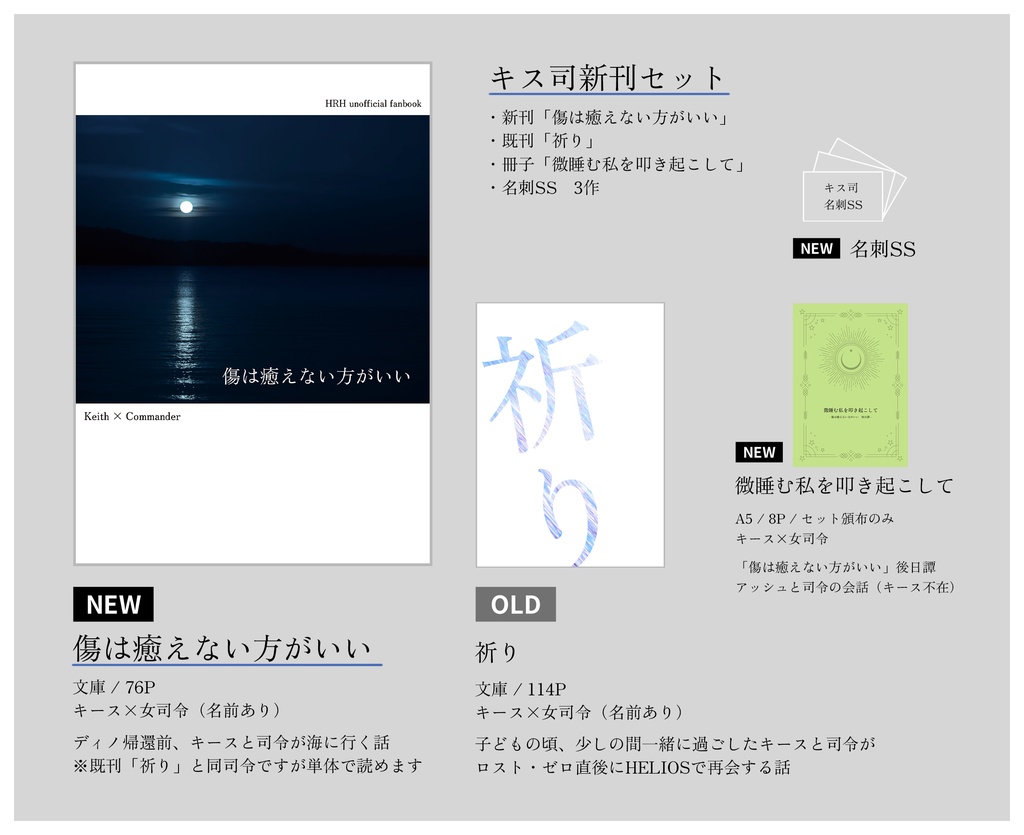キス司本セット