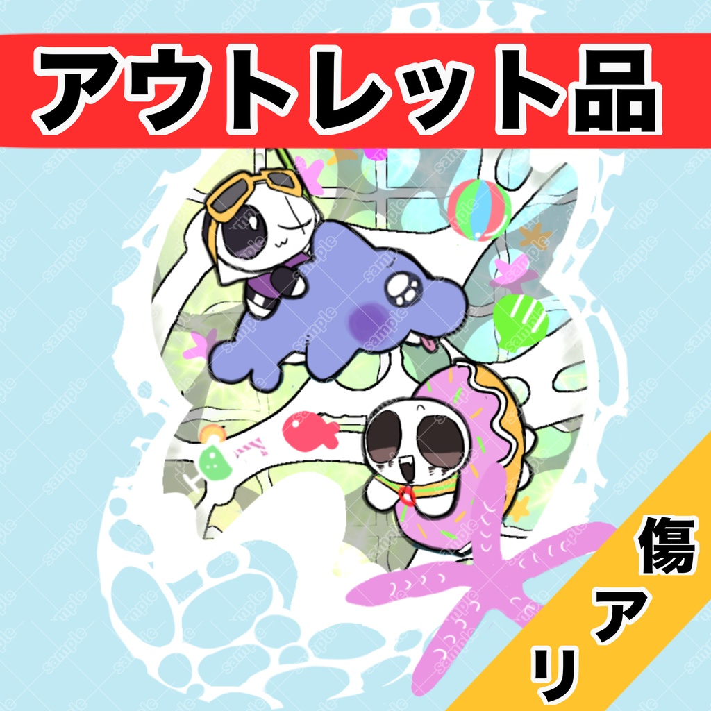 【アウトレット品】シャカシャカアクキー(8㎝)ちゃぷちゃぷプールびより/エピキラ🍪🔪
