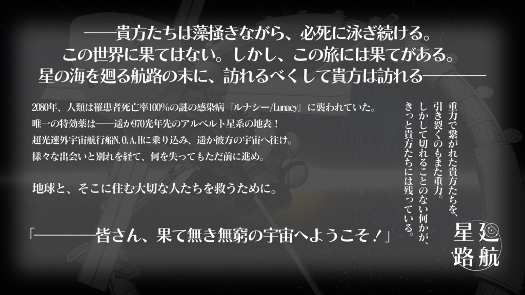 星廻航路【新CoC】SPLL:E198131