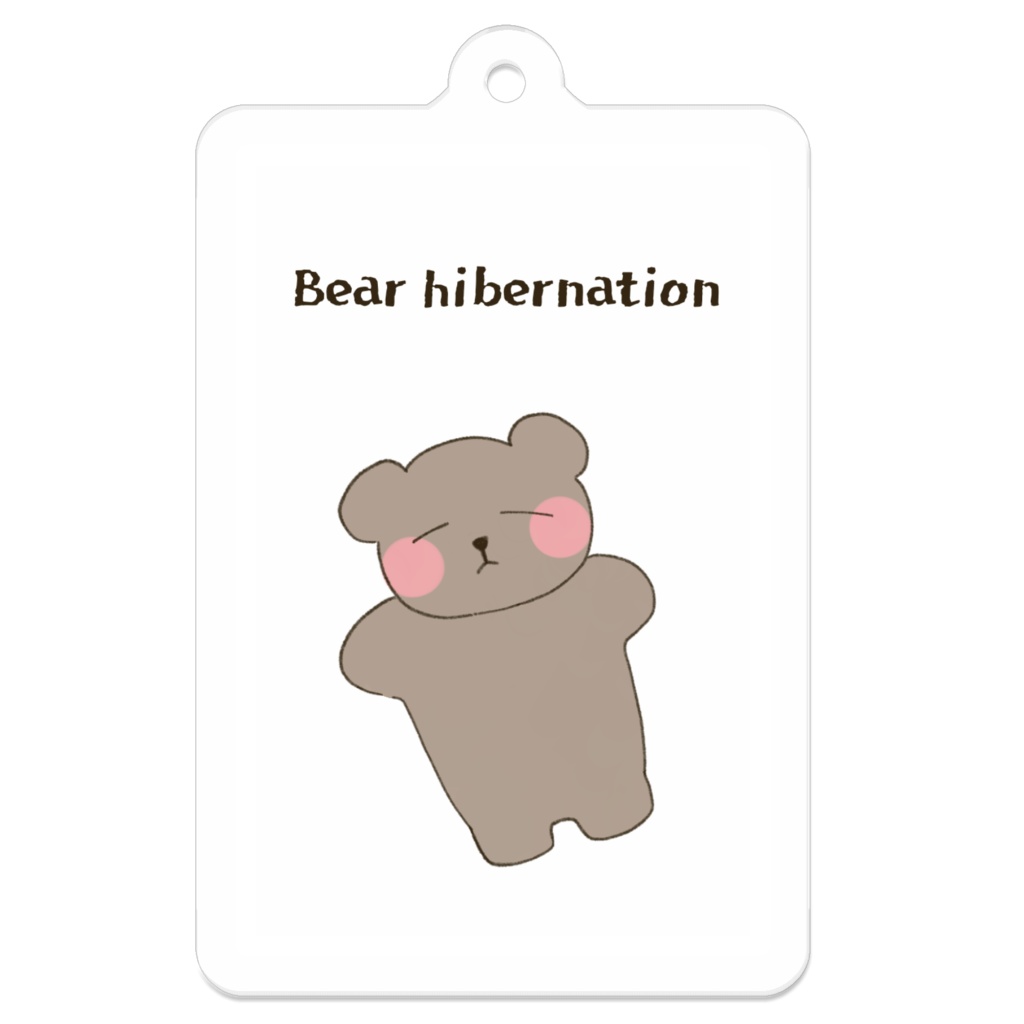 くまの冬眠 アクリルキーホルダー