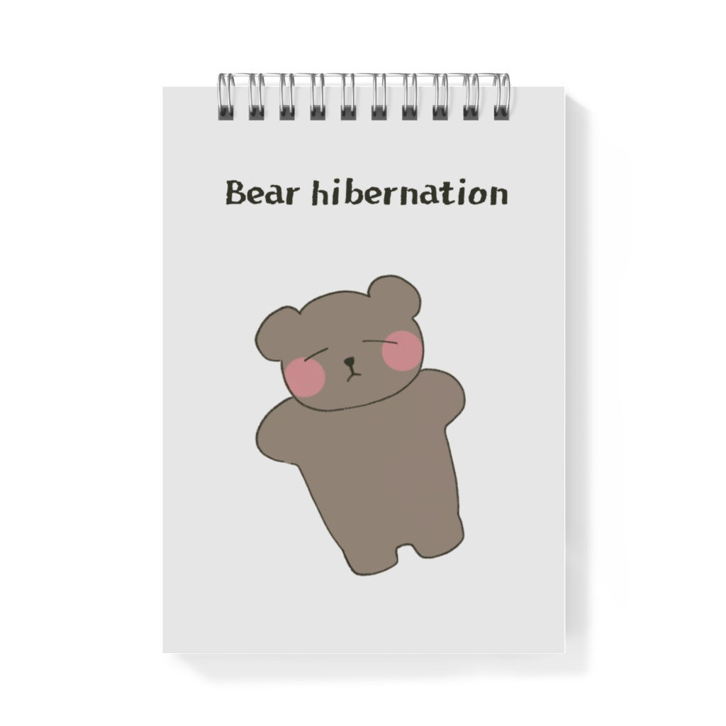 くまの冬眠メモ帳